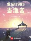 ػ1985渻