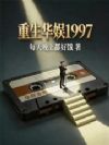 ��������1997