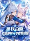 �����׵ۣ����ְѾ�Ԫ��ɾ�����