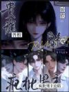 贵族兽校娇软魅魔,疯批男主沦陷