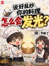 美食:从行政总厨开始