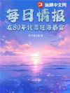 每日情报:在80年代靠赶海暴富