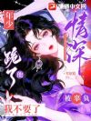 年少情深被辜负,他跪了我不要了