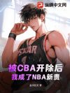 CBAҳNBA¹